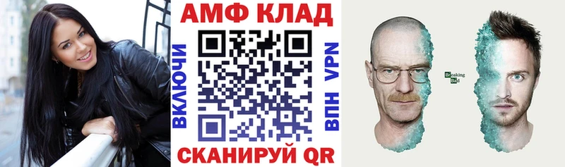 АМФ 98%  сайты даркнета официальный сайт  Кукмор 