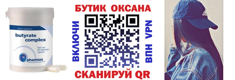 БУТИРАТ жидкий экстази  хочу   Кукмор 
