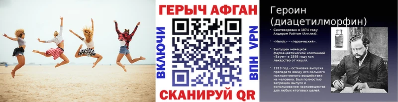 Героин герыч где купить наркоту Кукмор