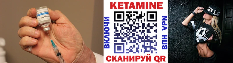 блэк спрут   Кукмор  Кетамин ketamine 
