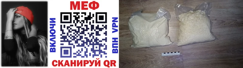 Мефедрон 4 MMC  Кукмор 