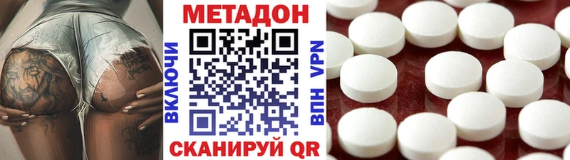ссылка на мегу онион  Кукмор  МЕТАДОН белоснежный 