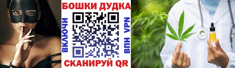 Шишки марихуана Bruce Banner  дарнет шоп  Кукмор 